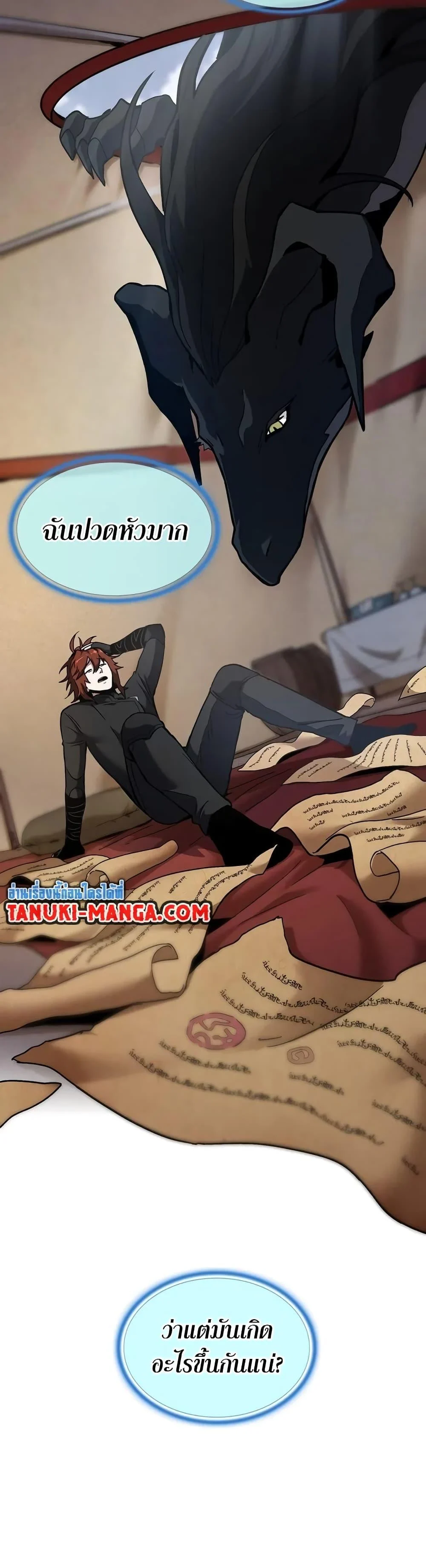 Read The Beginning After the End TH Manga Online