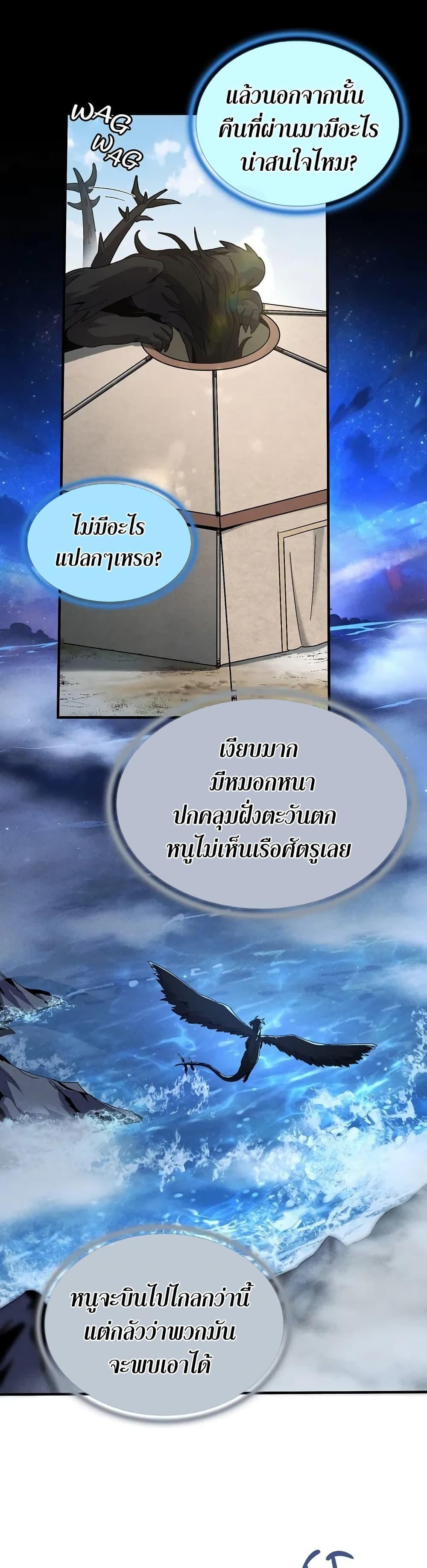 Read The Beginning After the End TH Manga Online