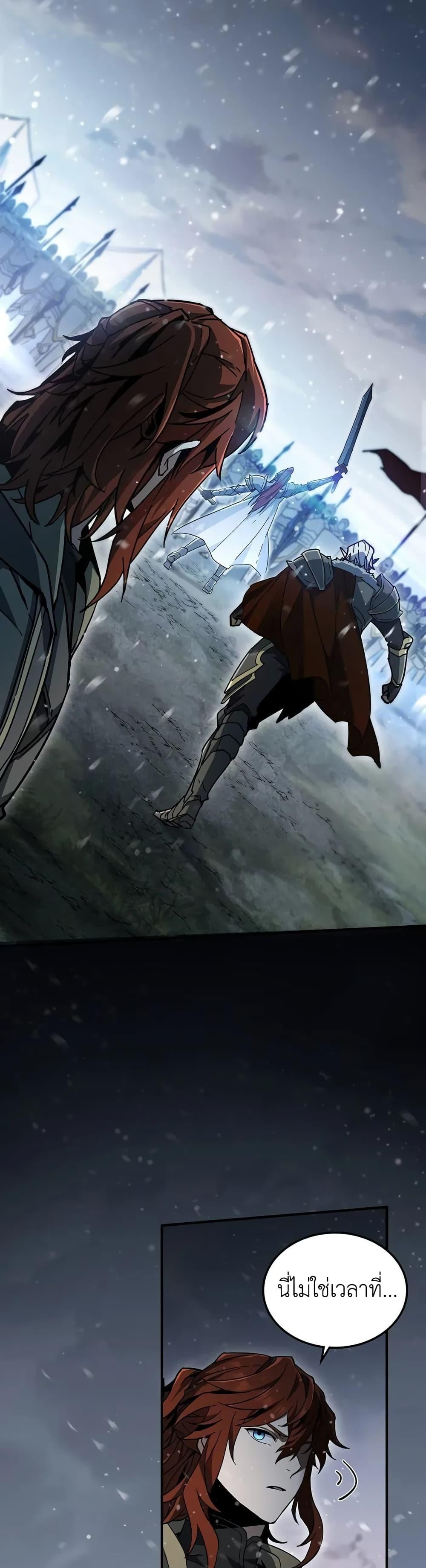 Read The Beginning After the End TH Manga Online