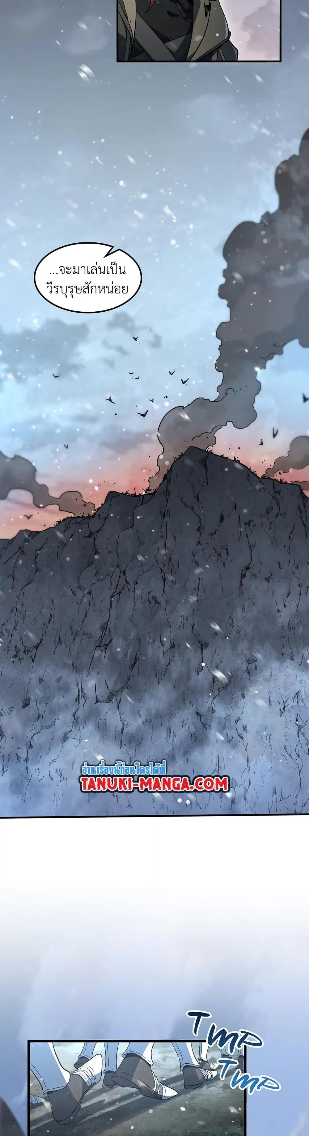 Read The Beginning After the End TH Manga Online