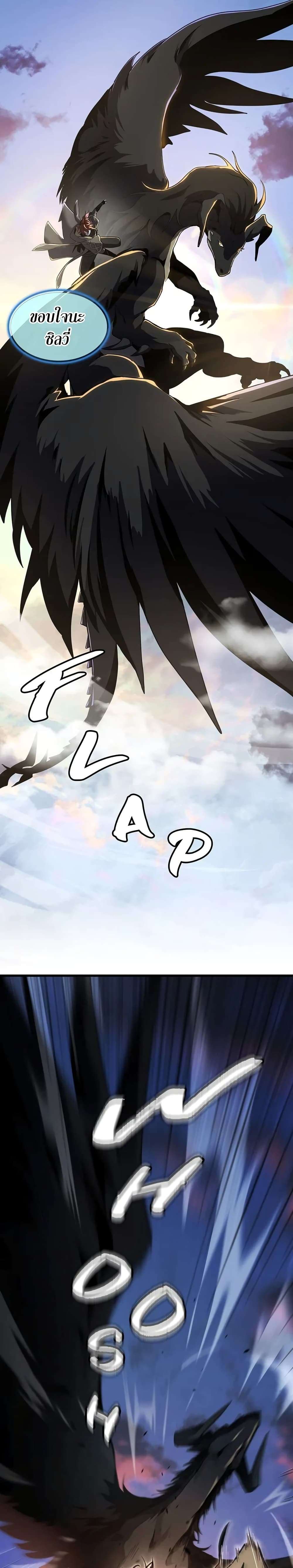 Read The Beginning After the End TH Manga Online