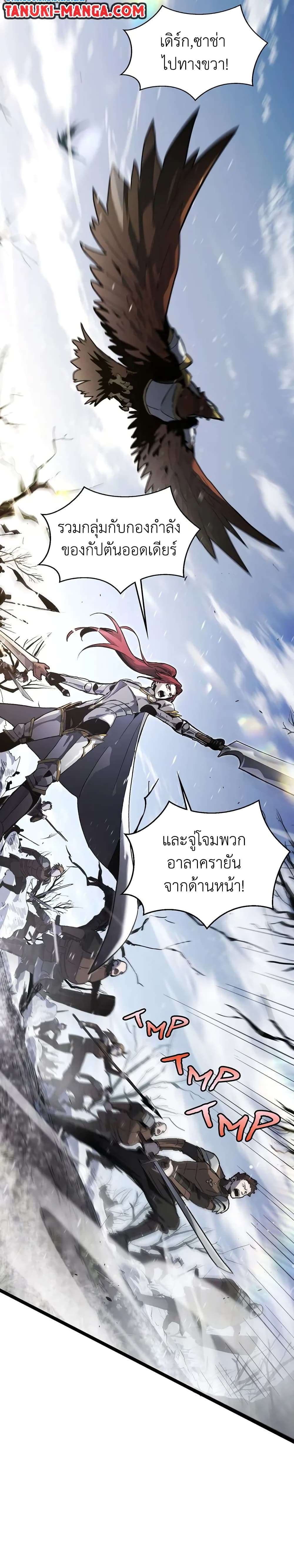 Read The Beginning After the End TH Manga Online