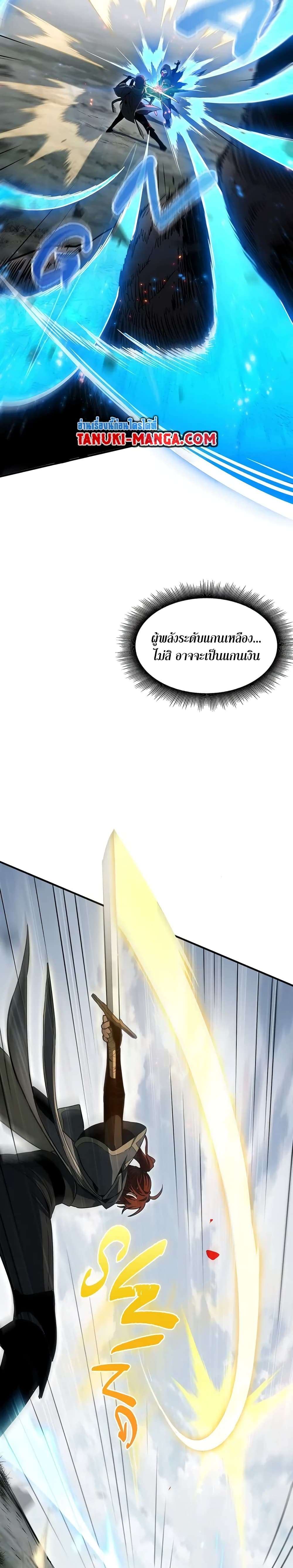 Read The Beginning After the End TH Manga Online