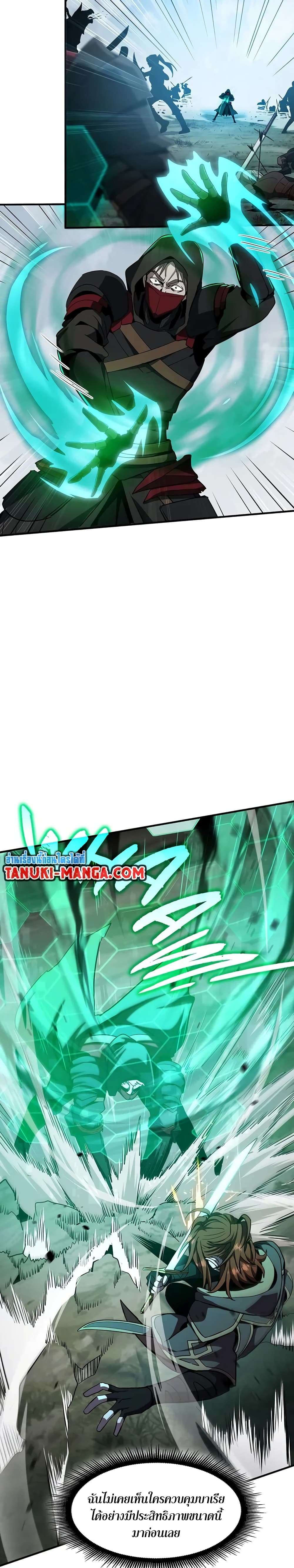 Read The Beginning After the End TH Manga Online