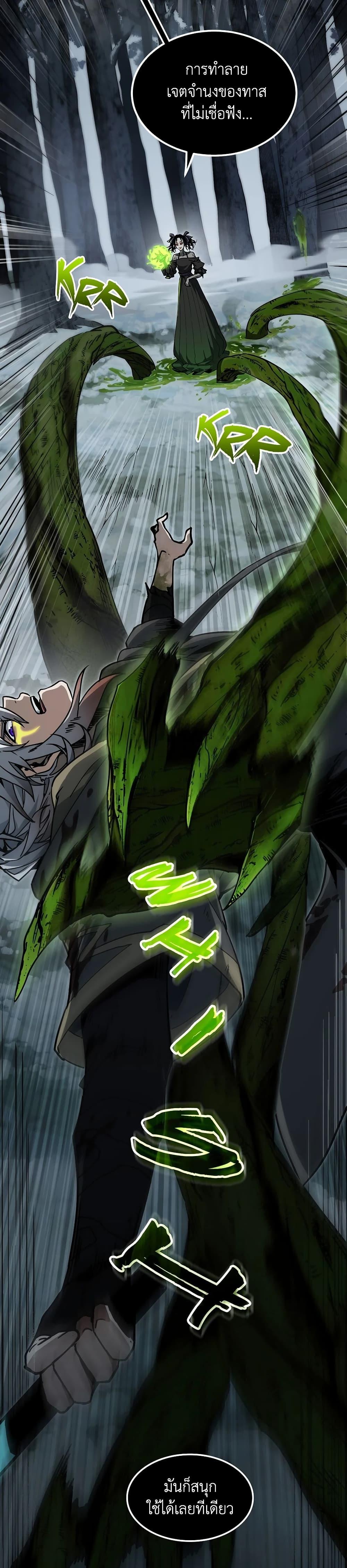 Read The Beginning After the End TH Manga Online