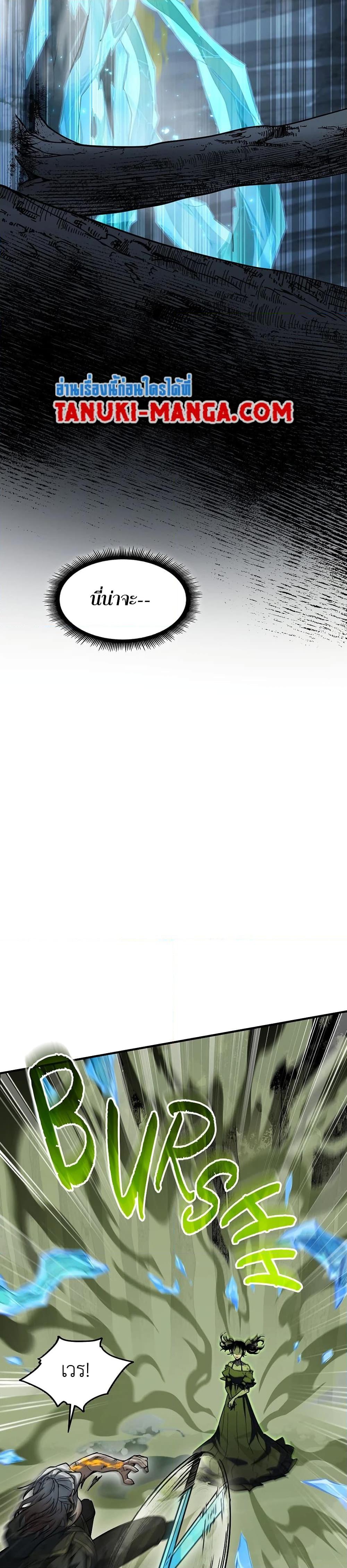 Read The Beginning After the End TH Manga Online