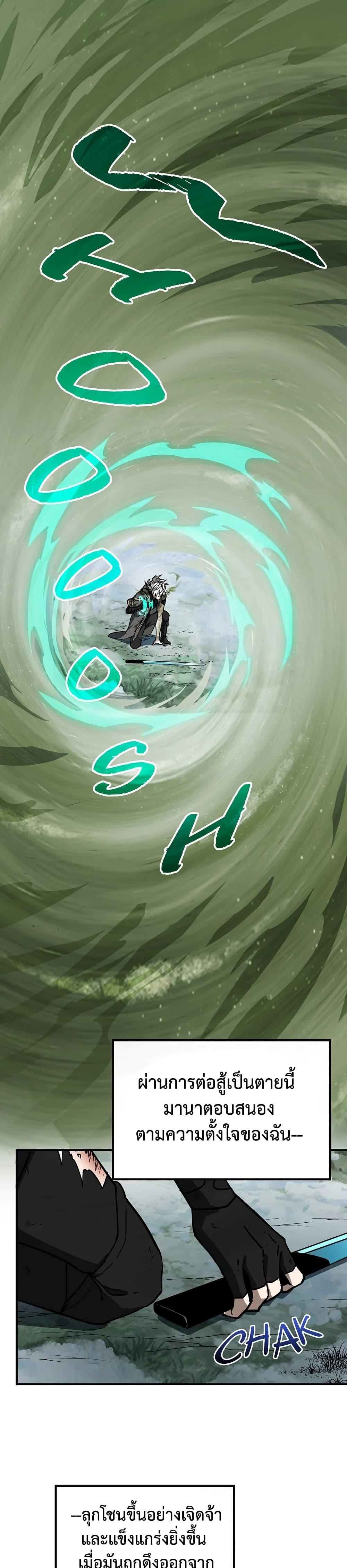 Read The Beginning After the End TH Manga Online