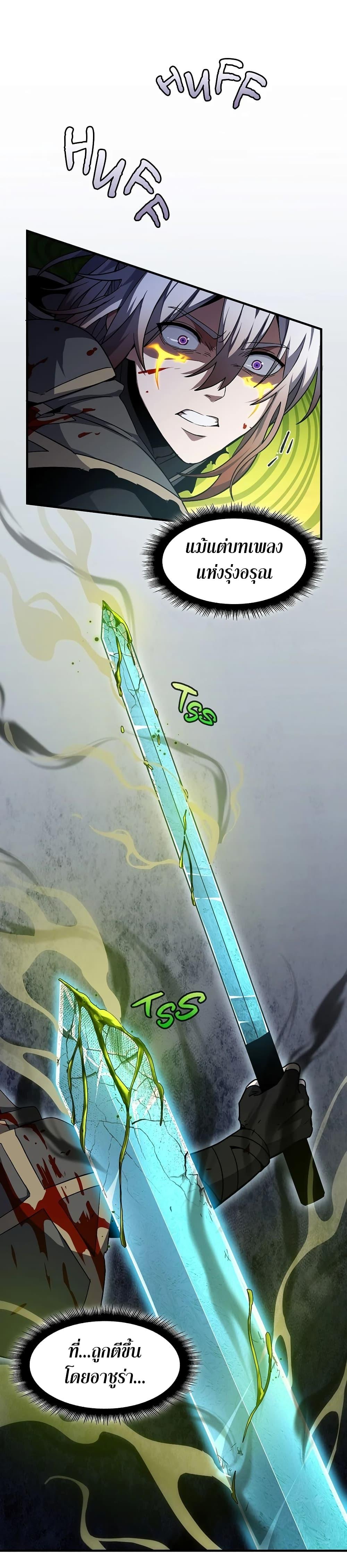 Read The Beginning After the End TH Manga Online