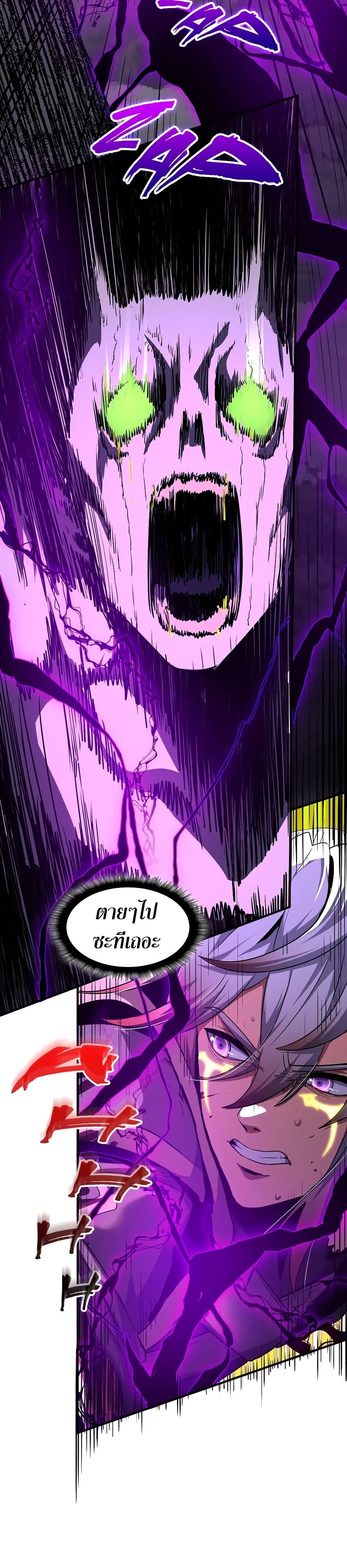 Read The Beginning After the End TH Manga Online