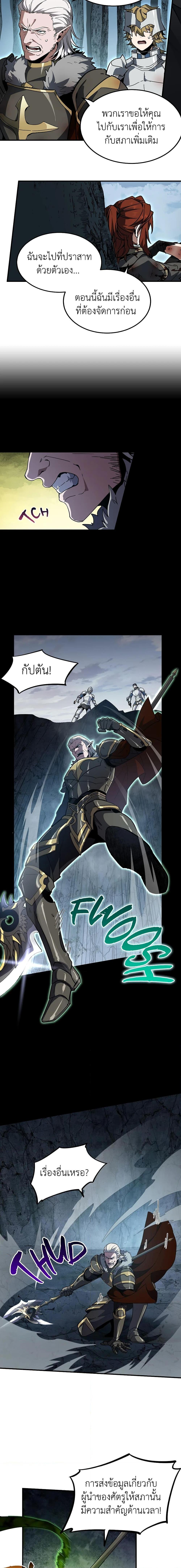 Read The Beginning After the End TH Manga Online