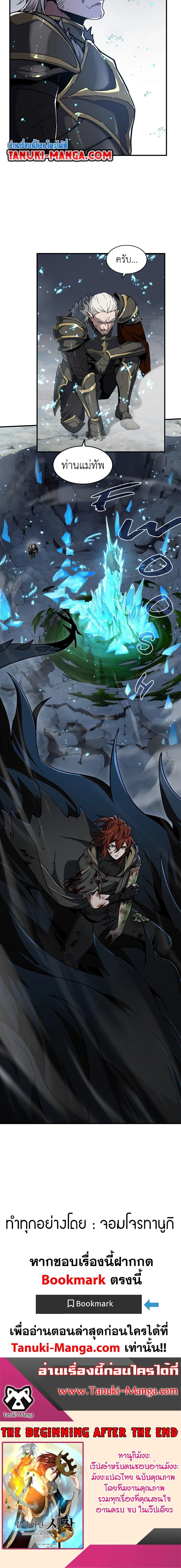 Read The Beginning After the End TH Manga Online