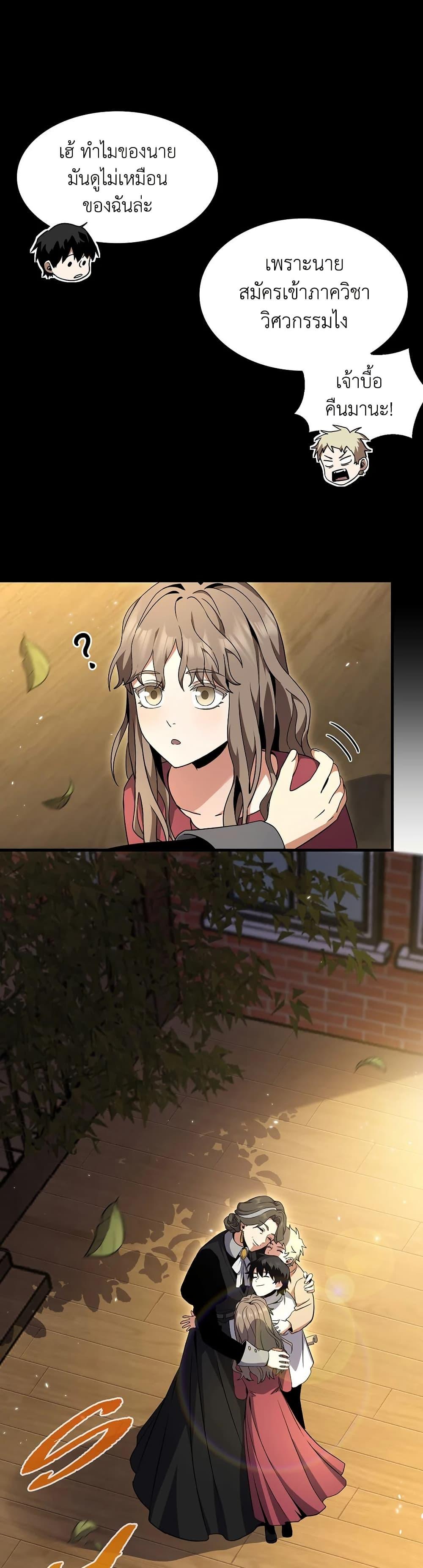 Read The Beginning After the End TH Manga Online