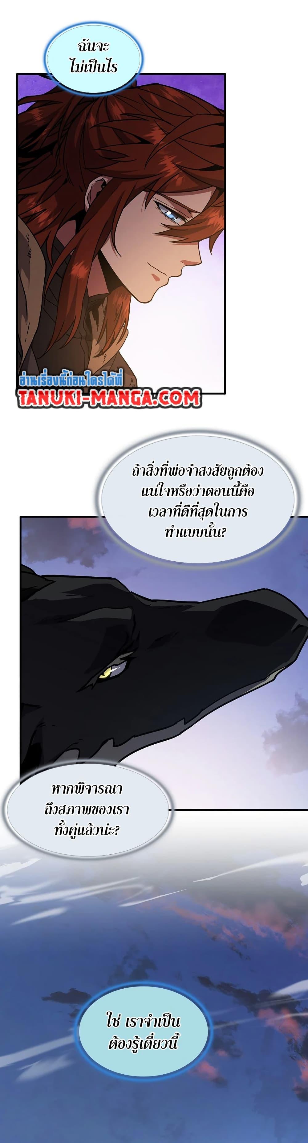 Read The Beginning After the End TH Manga Online