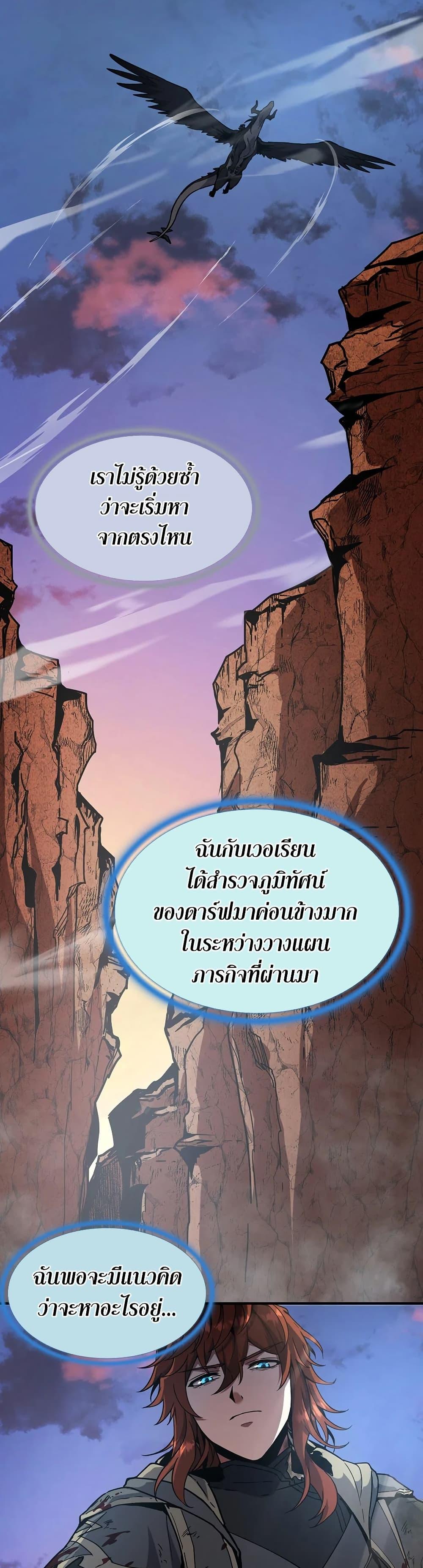 Read The Beginning After the End TH Manga Online