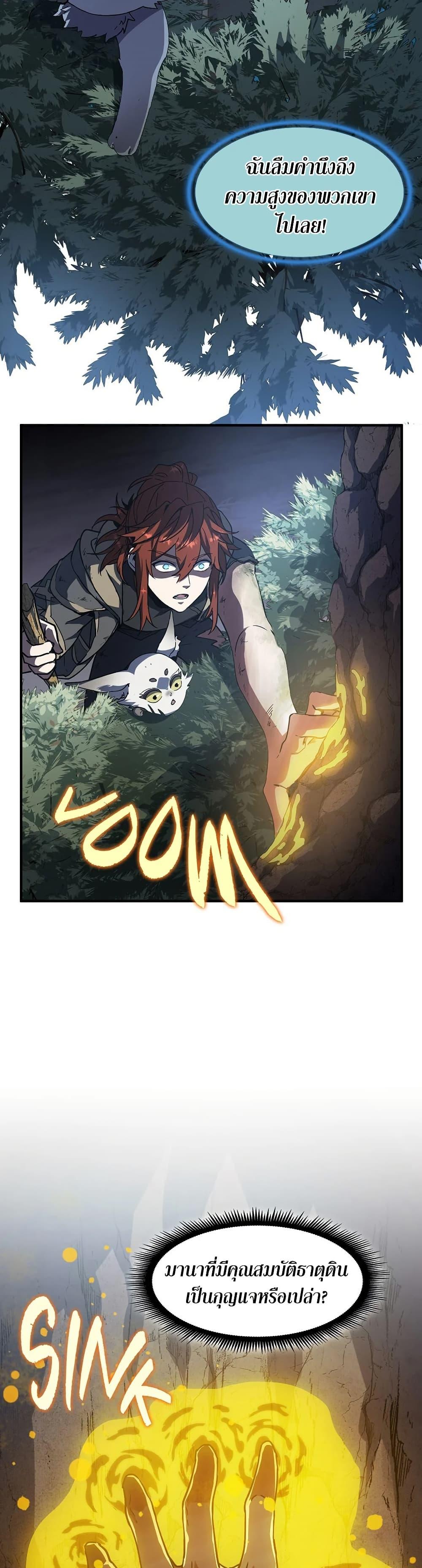 Read The Beginning After the End TH Manga Online