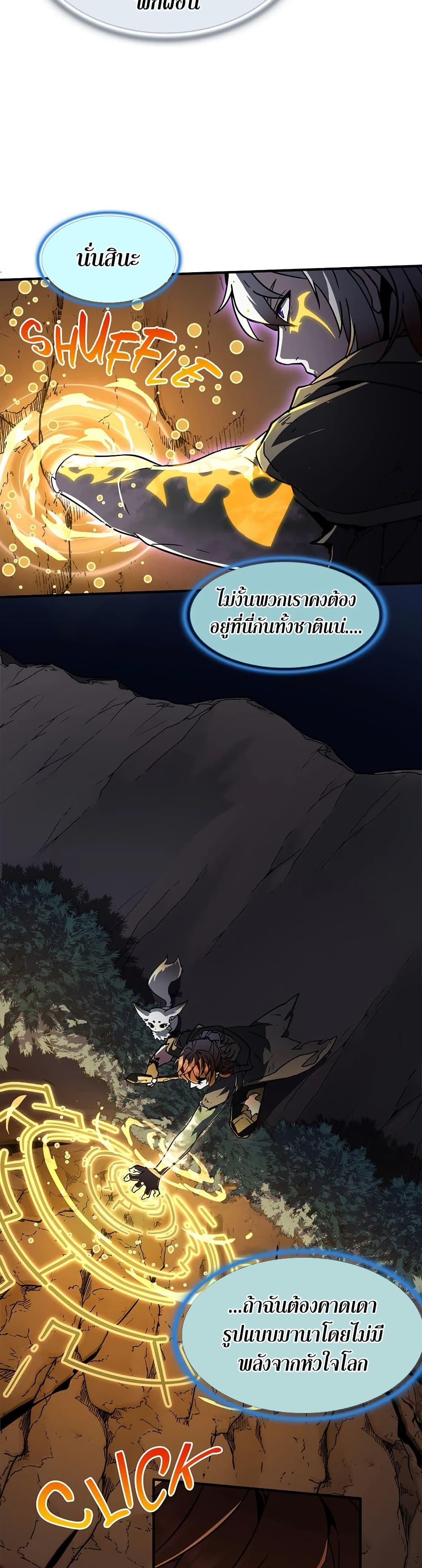 Read The Beginning After the End TH Manga Online