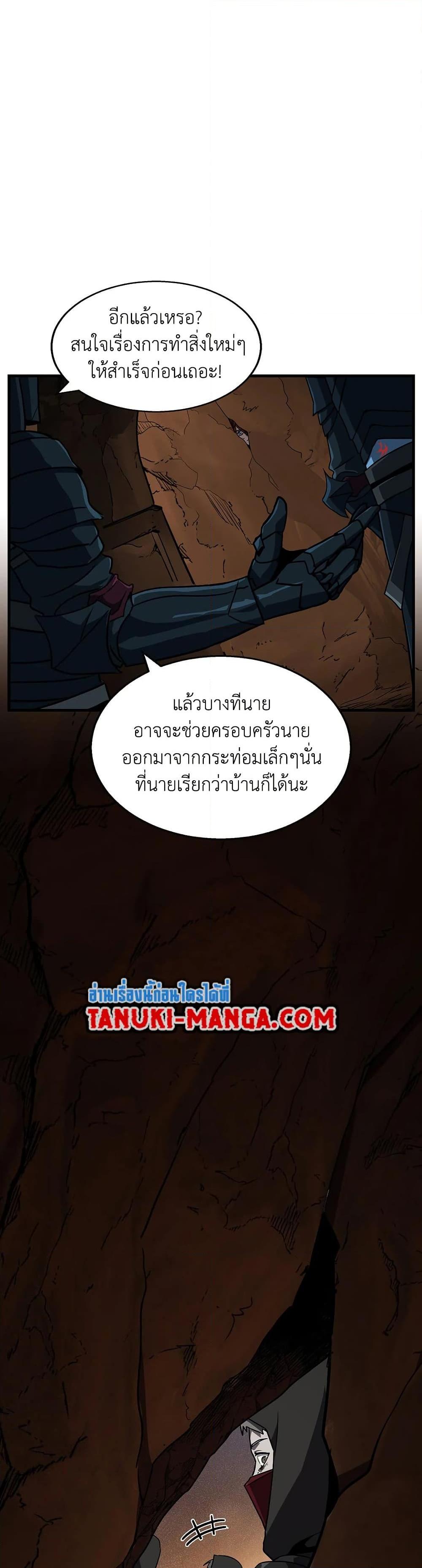 Read The Beginning After the End TH Manga Online