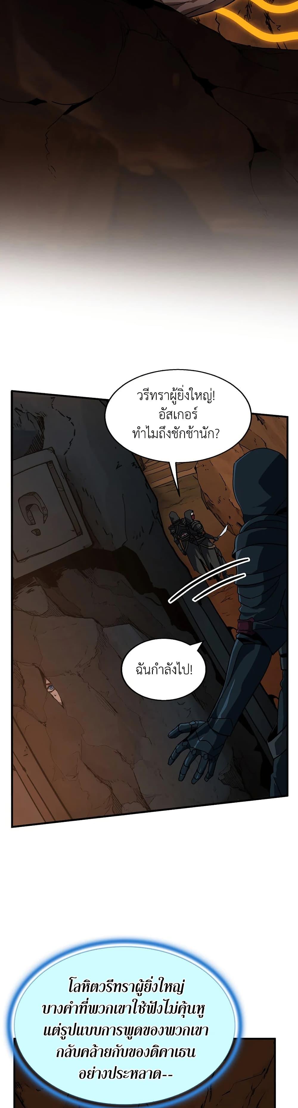 Read The Beginning After the End TH Manga Online