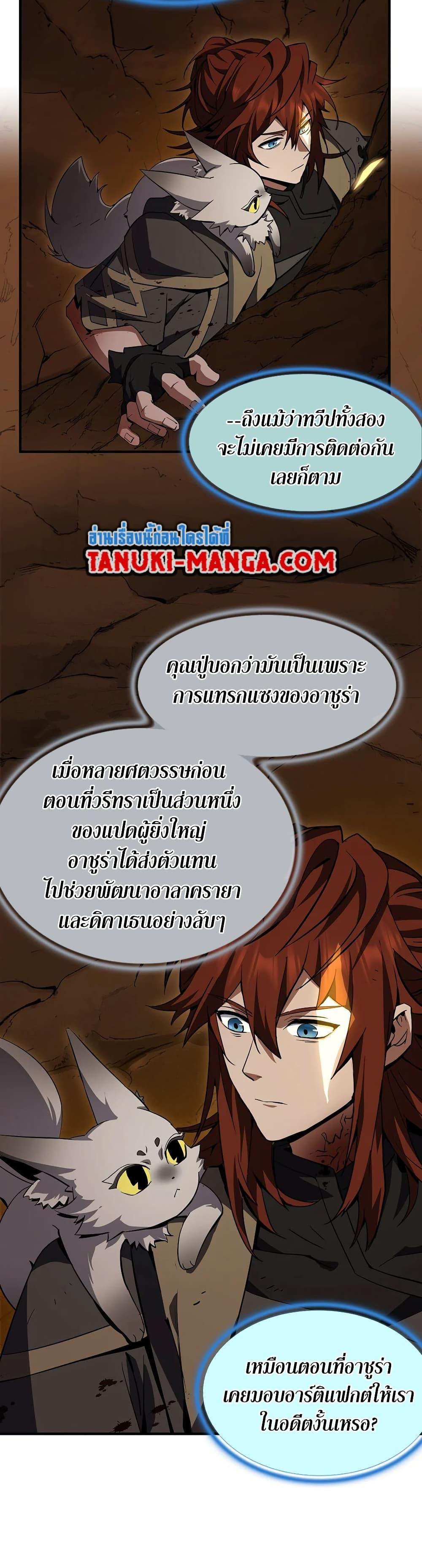 Read The Beginning After the End TH Manga Online