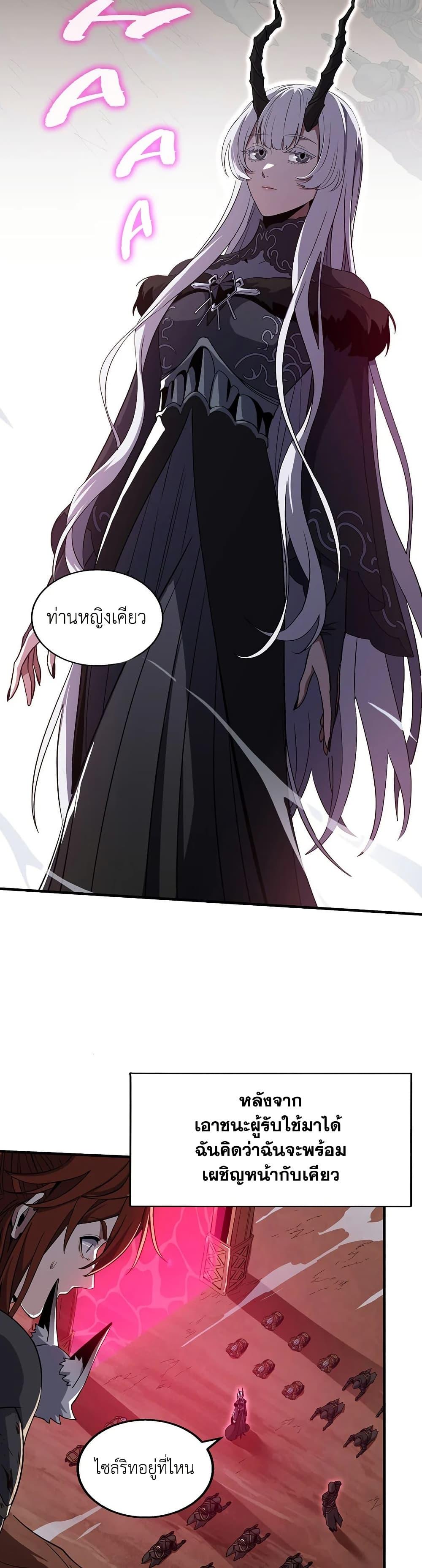 Read The Beginning After the End TH Manga Online