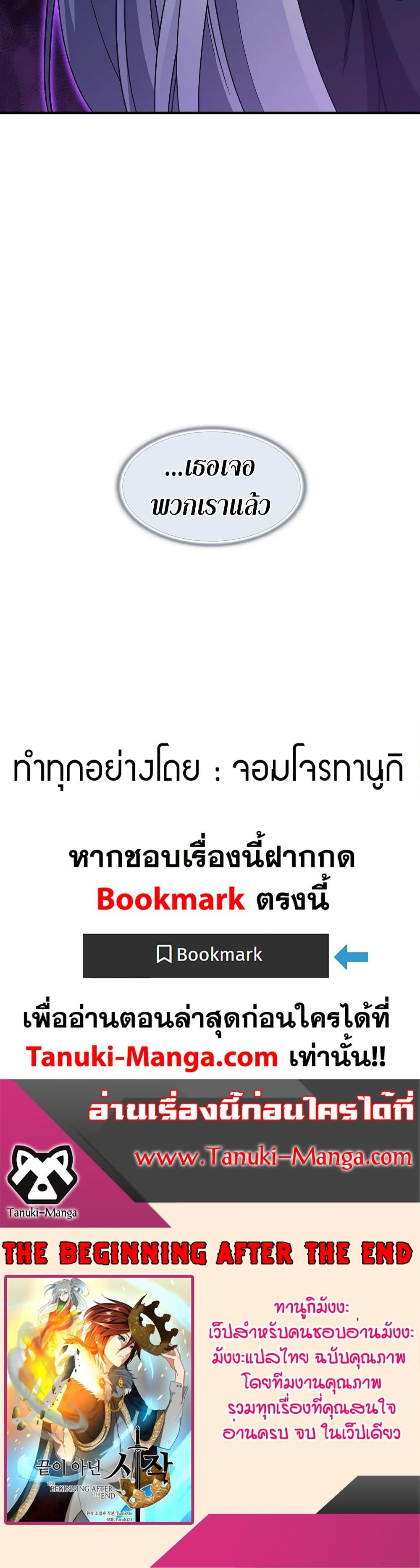 Read The Beginning After the End TH Manga Online