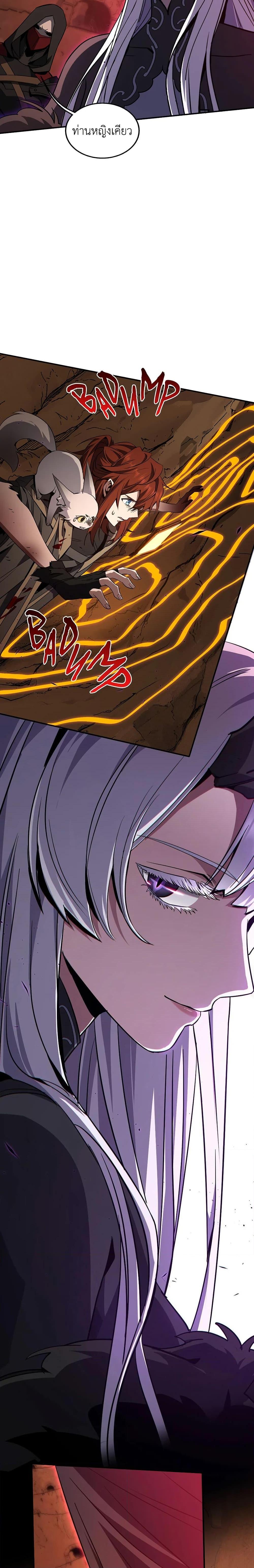 Read The Beginning After the End TH Manga Online