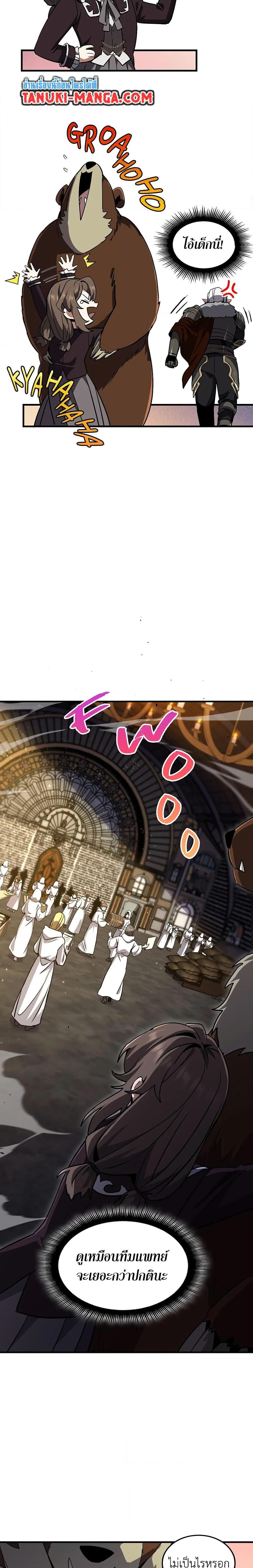 Read The Beginning After the End TH Manga Online