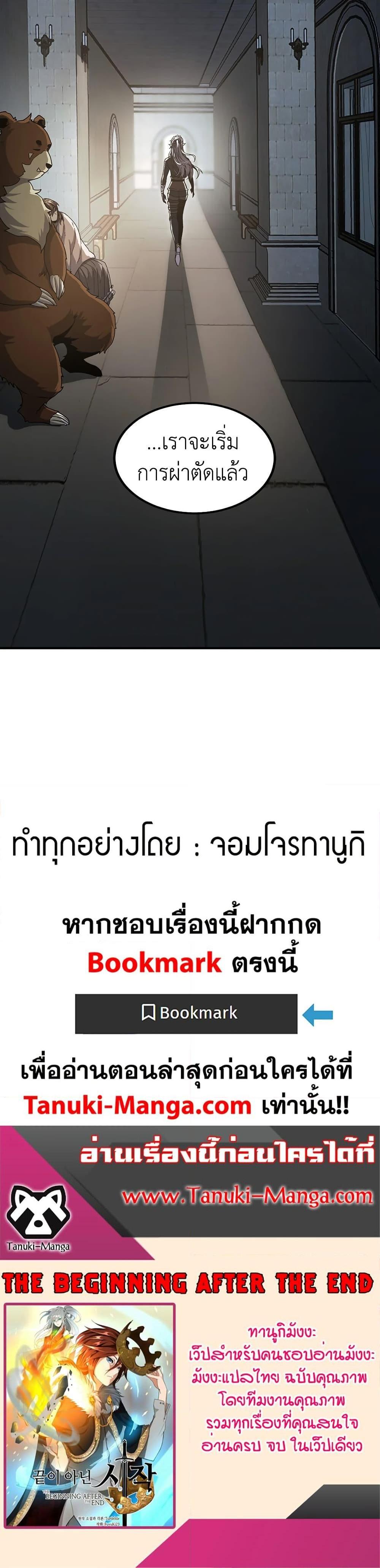 Read The Beginning After the End TH Manga Online