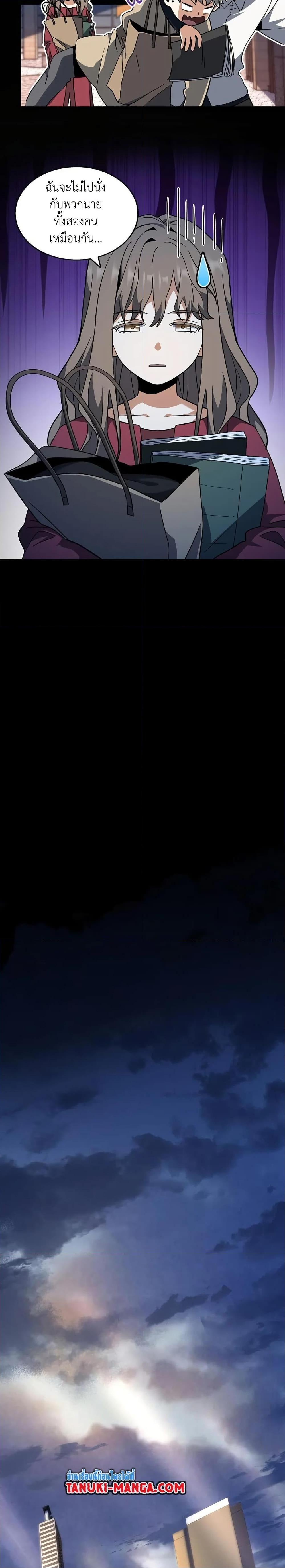 Read The Beginning After the End TH Manga Online