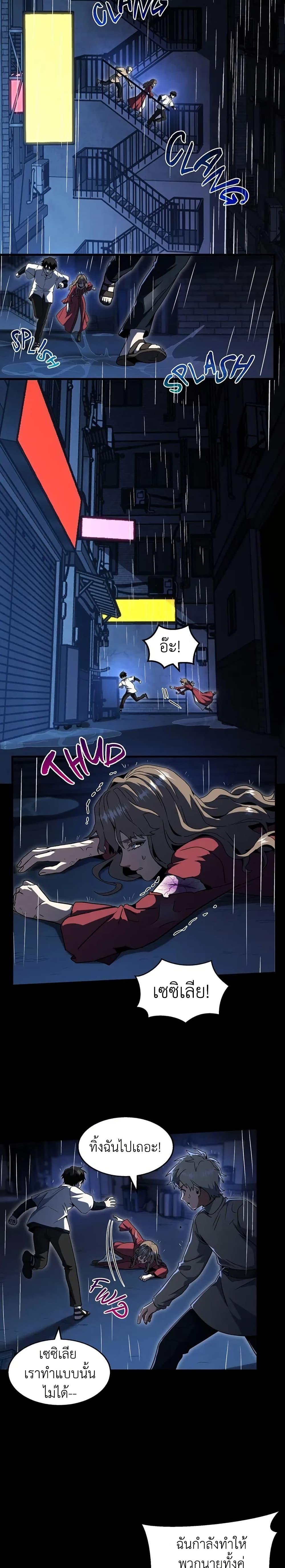 Read The Beginning After the End TH Manga Online