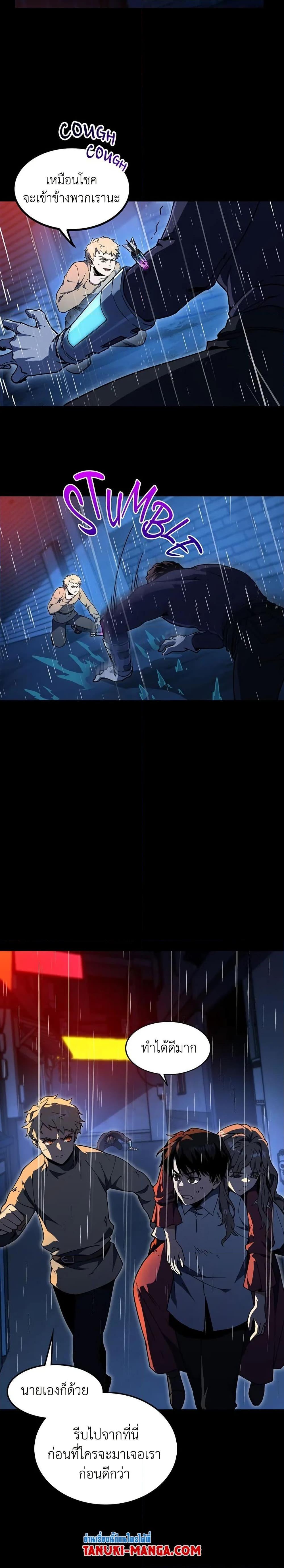 Read The Beginning After the End TH Manga Online