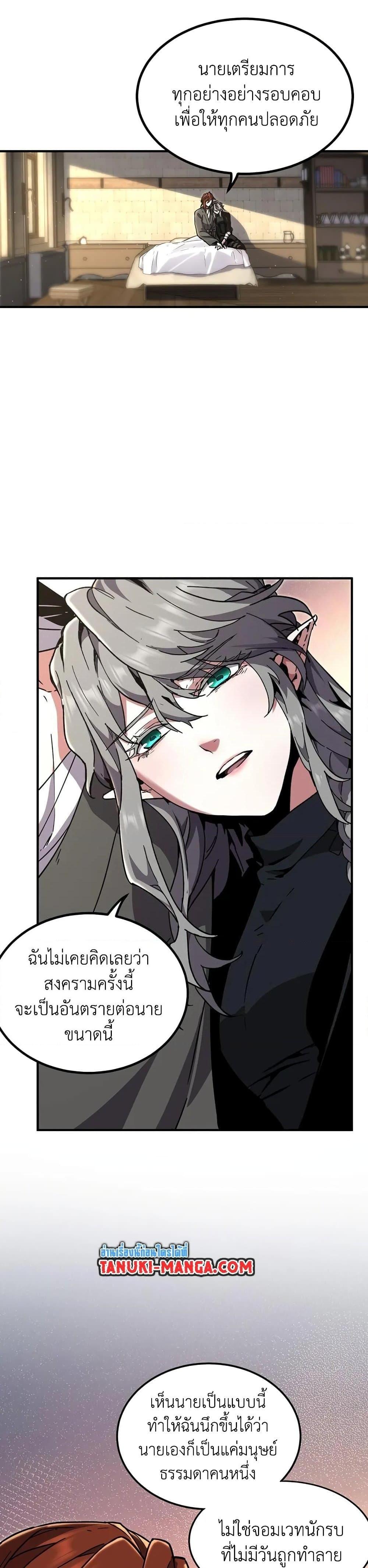 Read The Beginning After the End TH Manga Online