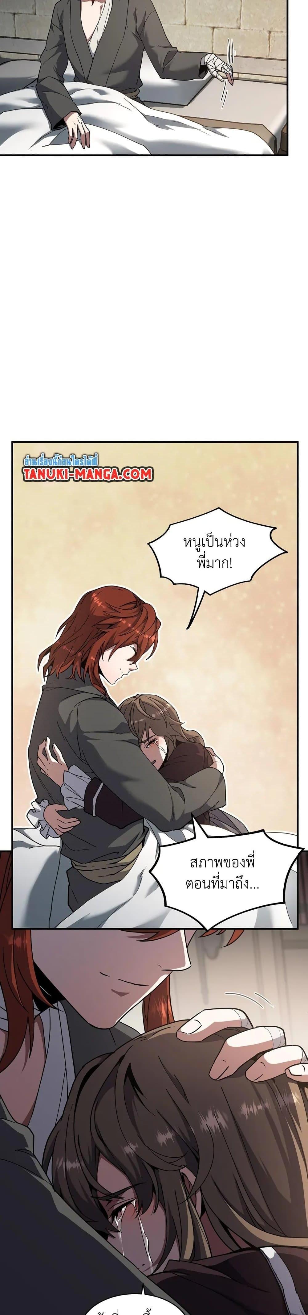 Read The Beginning After the End TH Manga Online