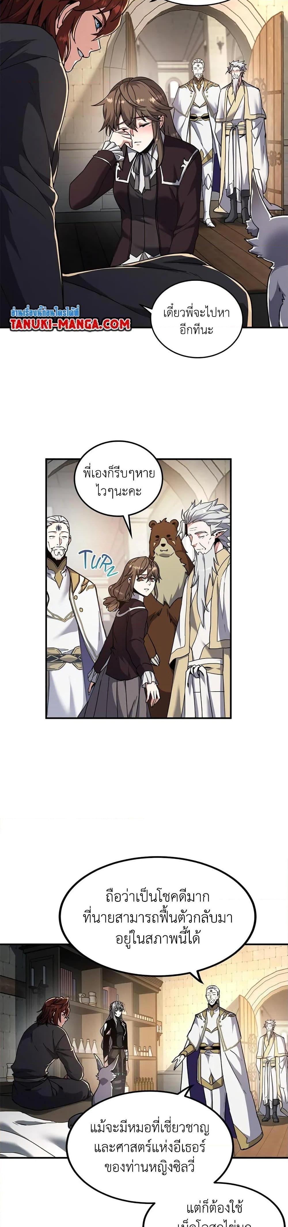 Read The Beginning After the End TH Manga Online