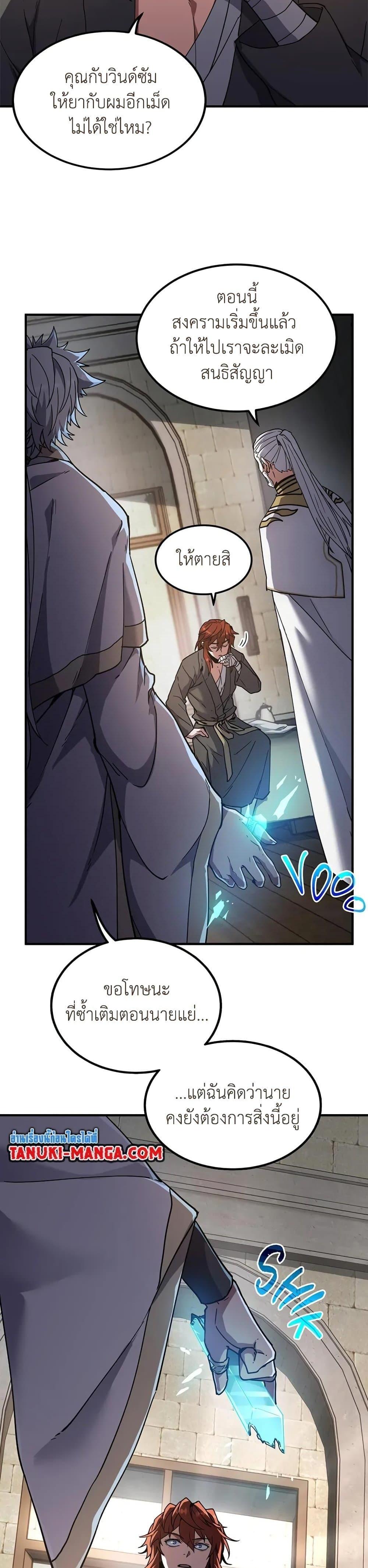 Read The Beginning After the End TH Manga Online