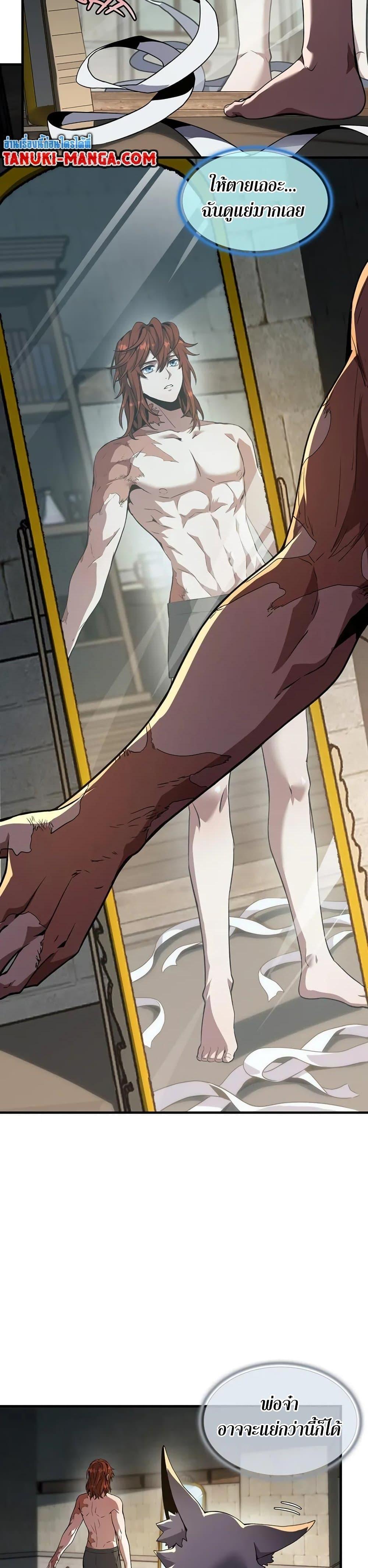 Read The Beginning After the End TH Manga Online