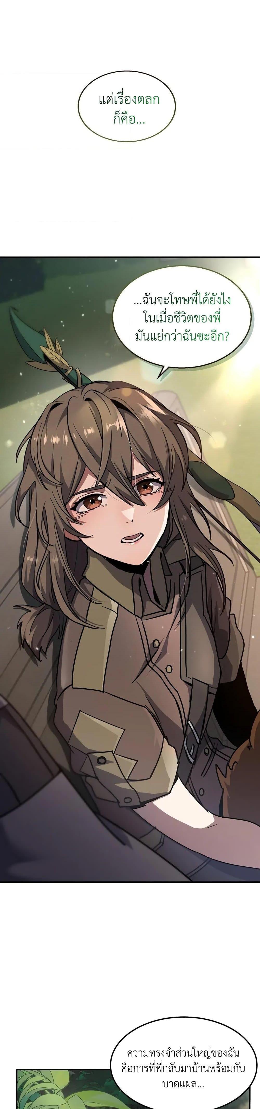 Read The Beginning After the End TH Manga Online