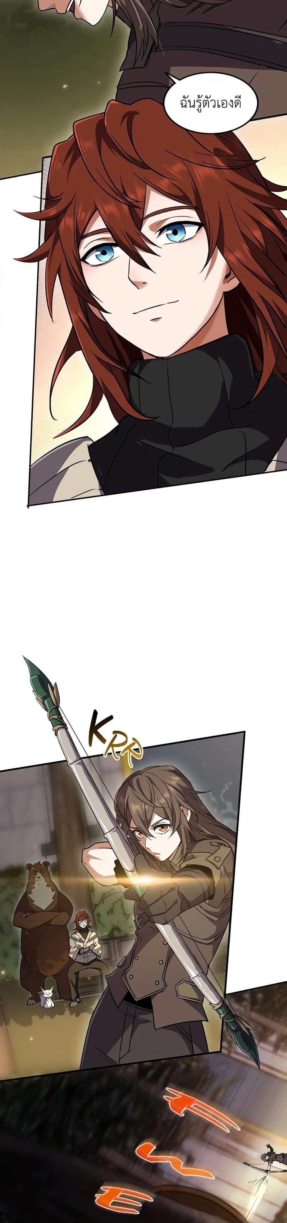 Read The Beginning After the End TH Manga Online