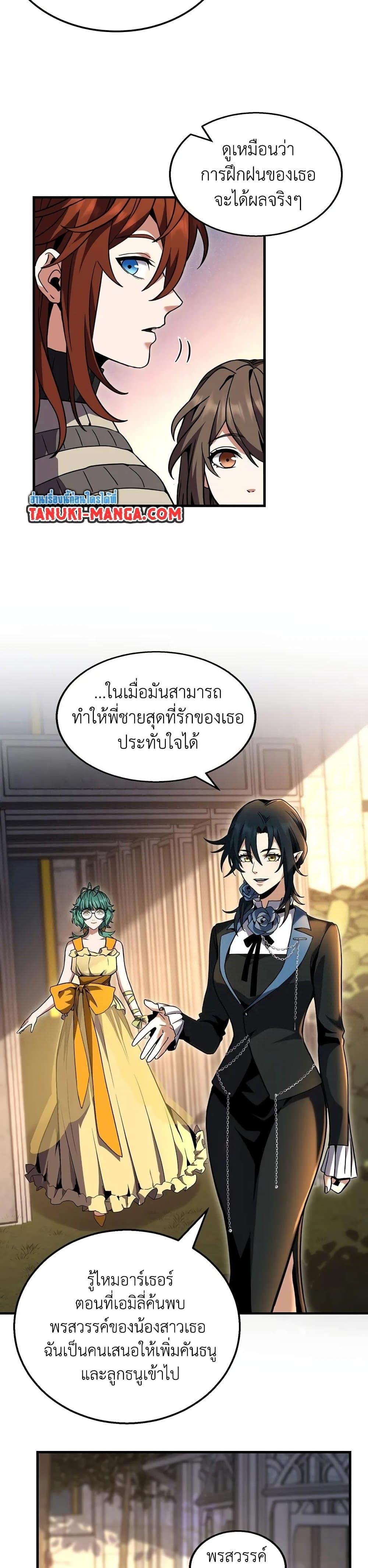 Read The Beginning After the End TH Manga Online