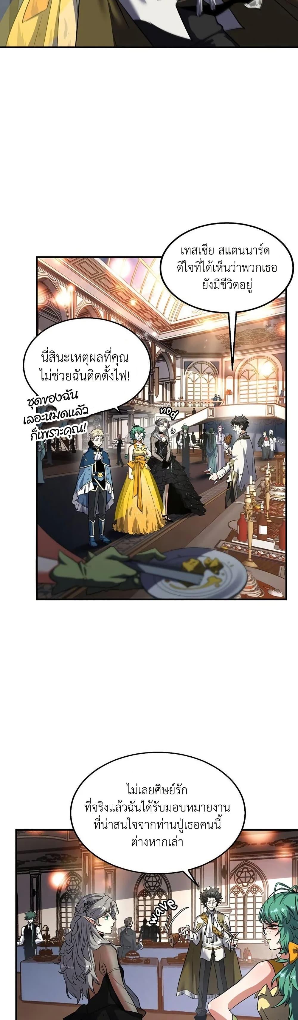 Read The Beginning After the End TH Manga Online