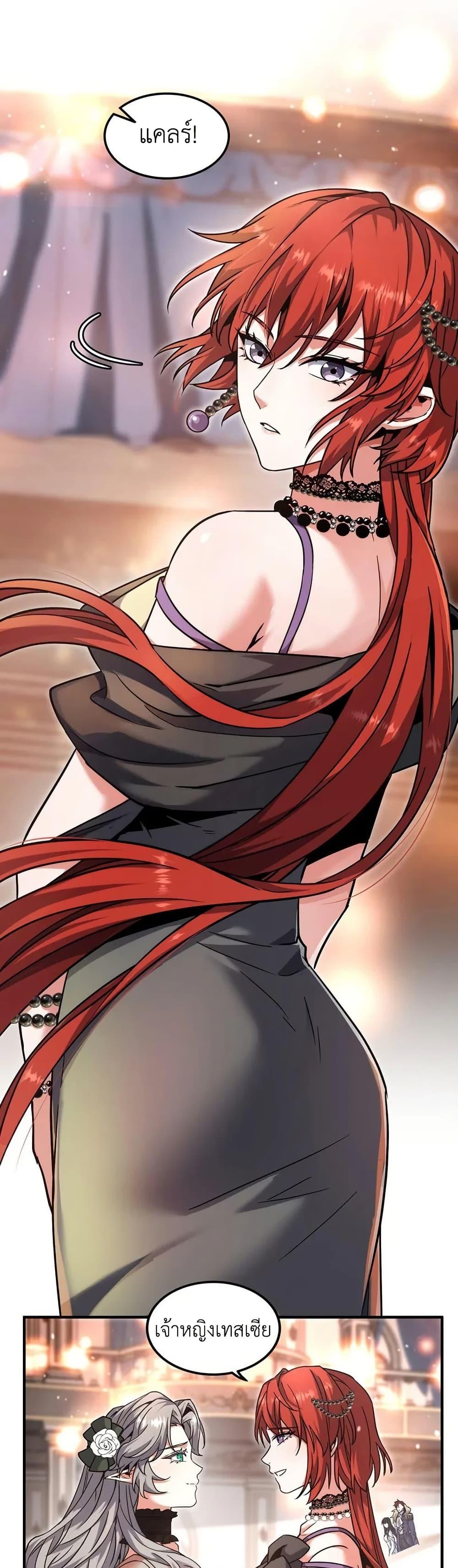 Read The Beginning After the End TH Manga Online