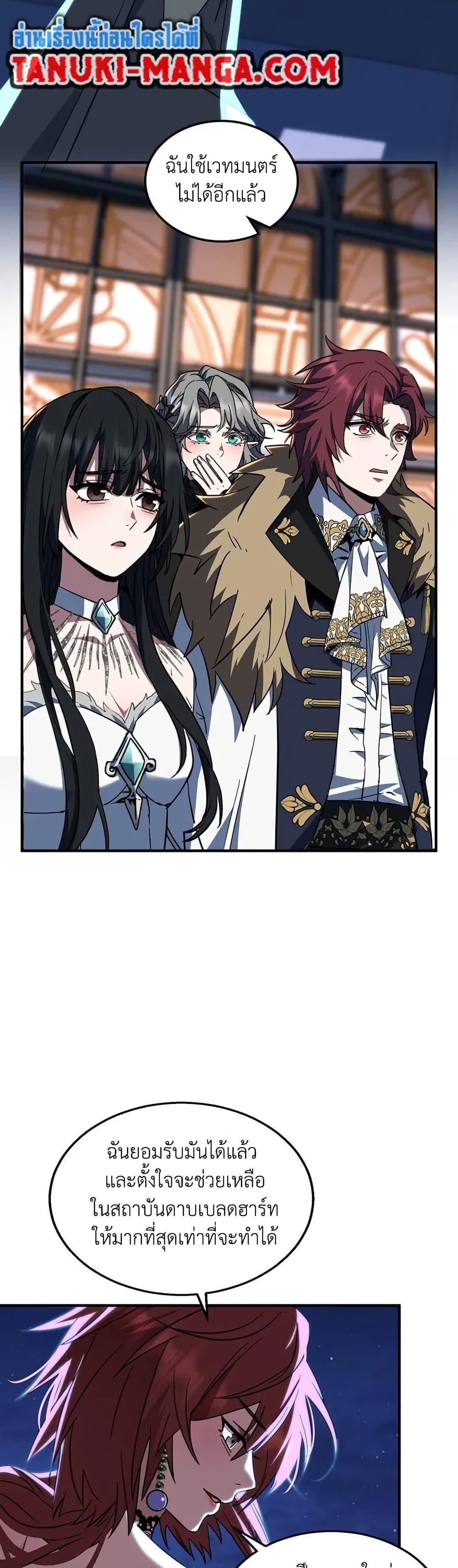 Read The Beginning After the End TH Manga Online