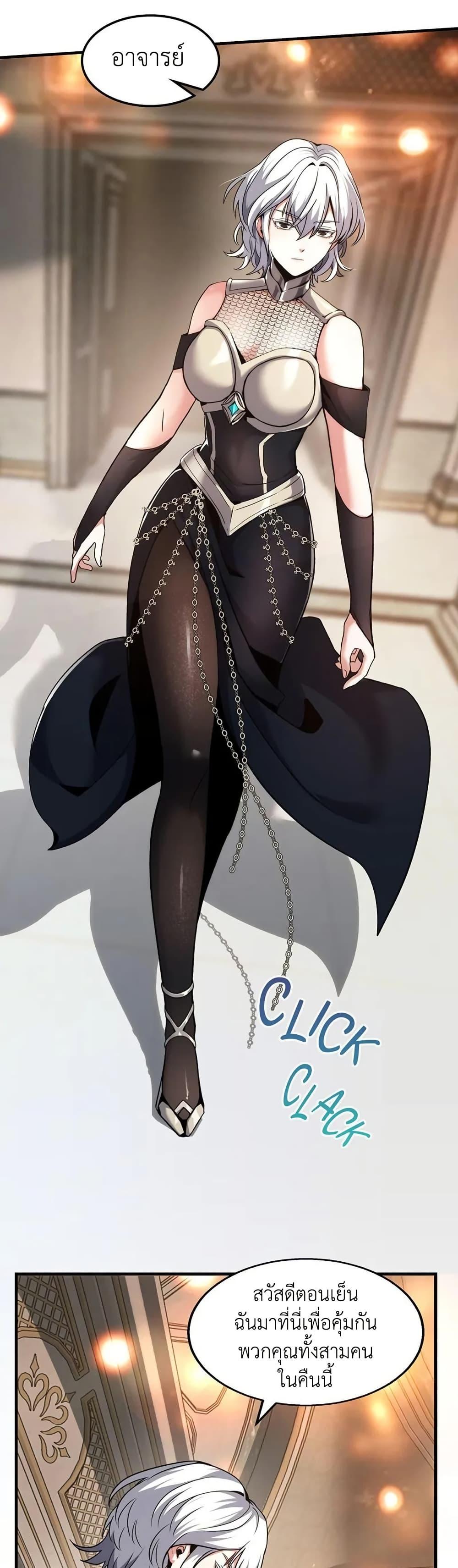 Read The Beginning After the End TH Manga Online