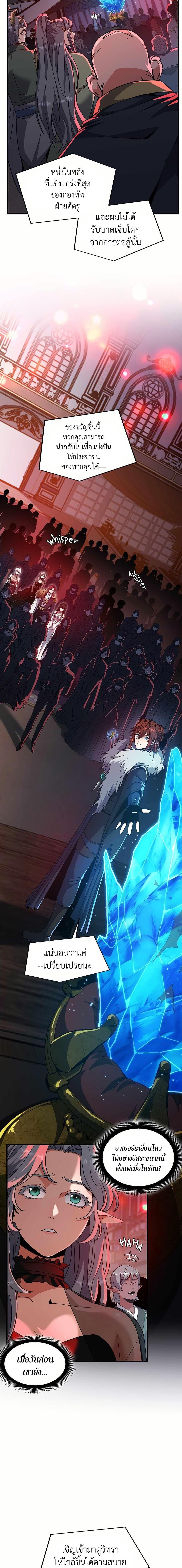 Read The Beginning After the End TH Manga Online