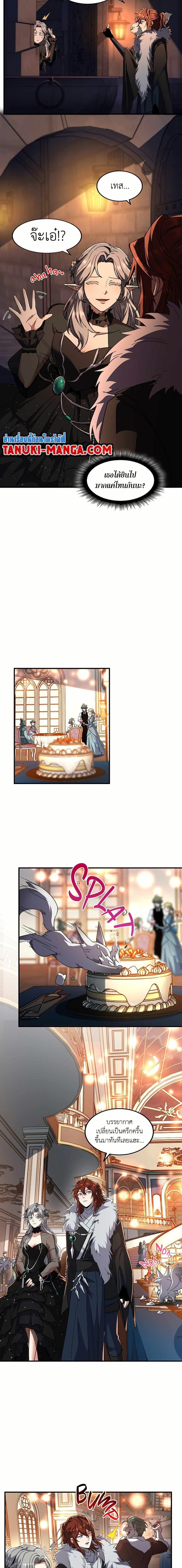 Read The Beginning After the End TH Manga Online