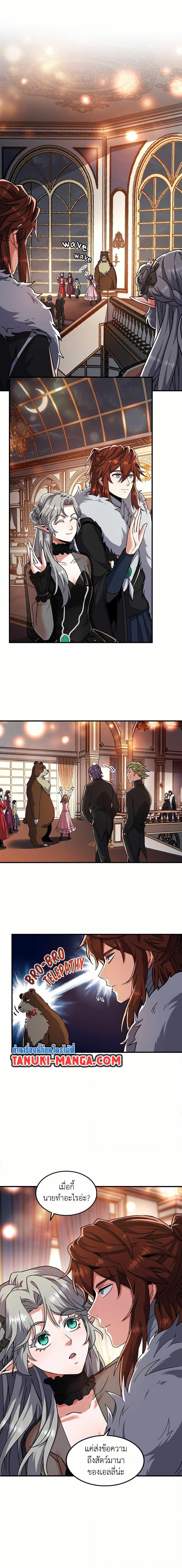 Read The Beginning After the End TH Manga Online