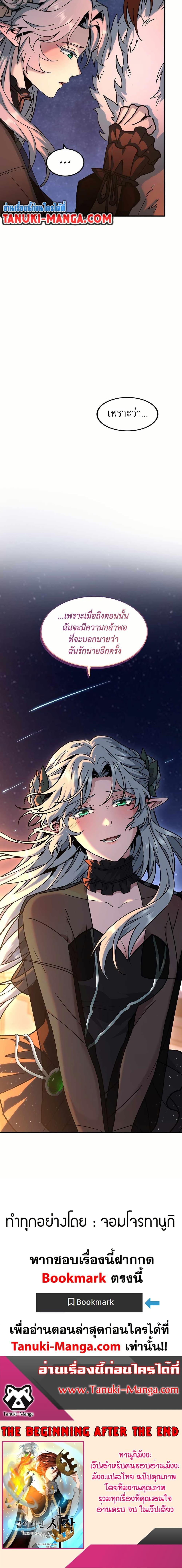 Read The Beginning After the End TH Manga Online