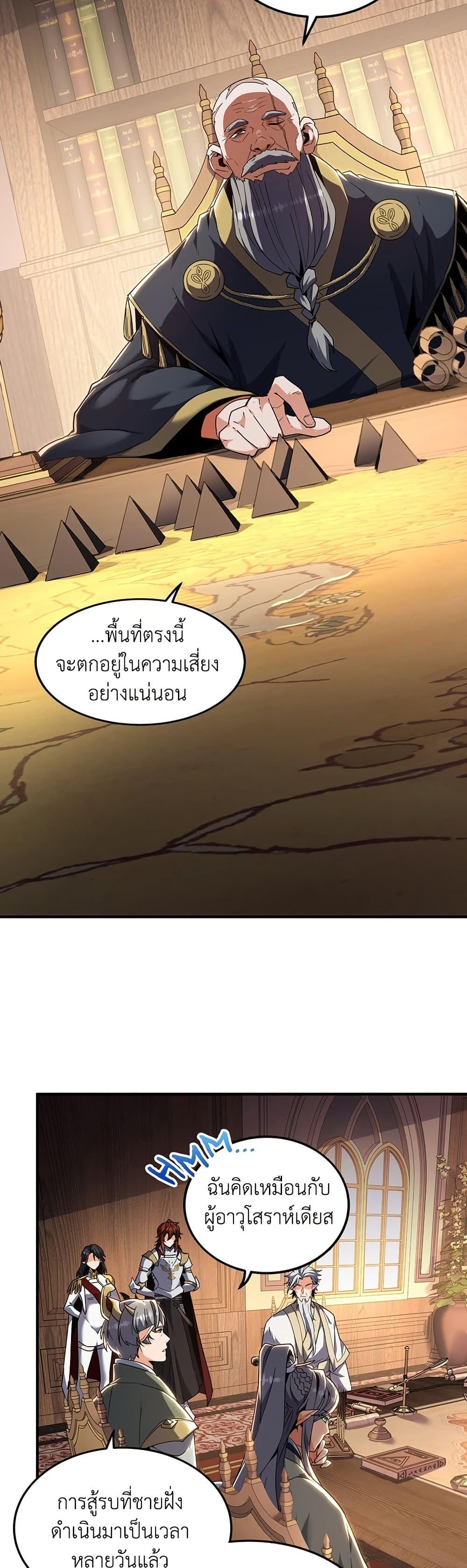 Read The Beginning After the End TH Manga Online