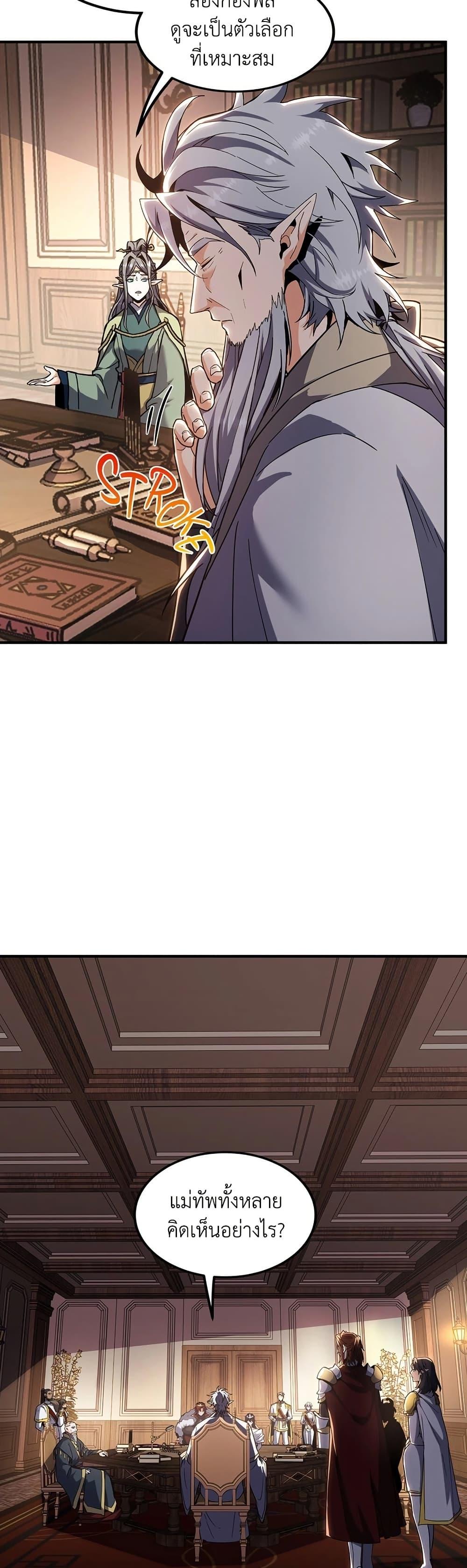 Read The Beginning After the End TH Manga Online