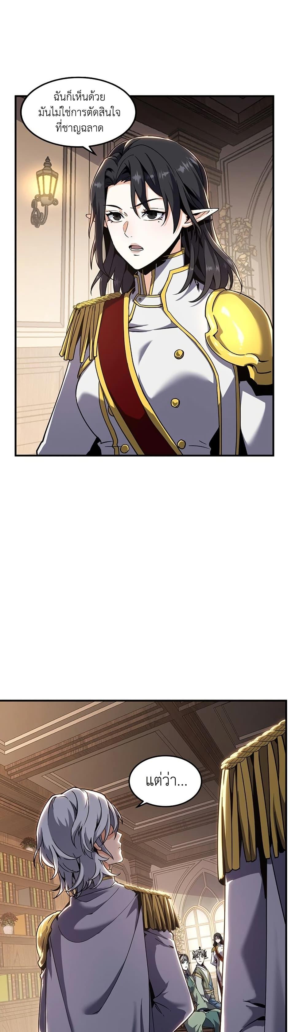 Read The Beginning After the End TH Manga Online